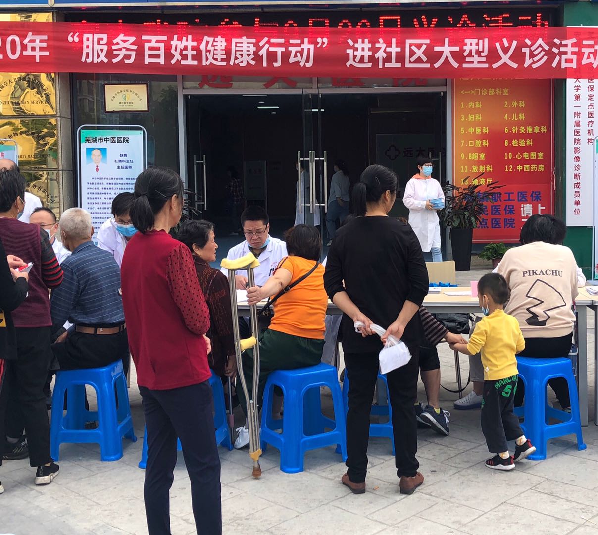 我院積極開展2020?年“服務(wù)百姓健康行動”大型義診活動(圖1)