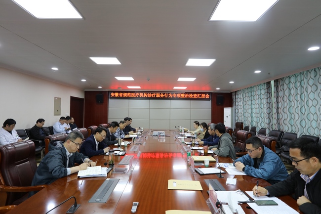 省衛(wèi)健委對(duì)我院進(jìn)行規(guī)范診療服務(wù)行為專(zhuān)項(xiàng)治理檢查(圖6)