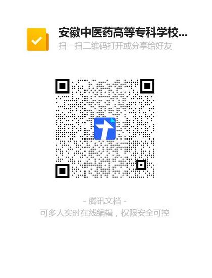 安徽中醫(yī)藥高等?？茖W(xué)校附屬醫(yī)院/蕪湖市中醫(yī)醫(yī)院 2021年公開招聘編內(nèi)工作人員公告(圖1)