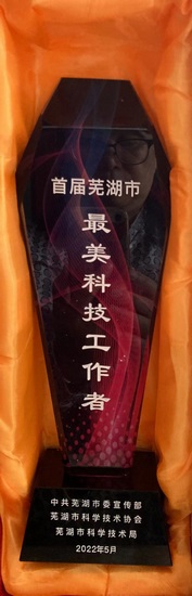 【首屆蕪湖市最美科技工作者】 發(fā)人民心聲 做醫(yī)學(xué)科研 以自身中醫(yī)之所學(xué) 為百姓鋪健康前行之路——記急診內(nèi)科、老年病科主任張榮珍(圖3)