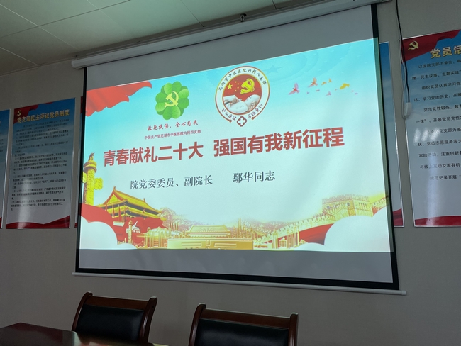 內(nèi)四、內(nèi)八支部聯(lián)合開展集體“政治生日”(圖1)