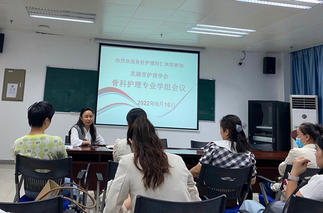 2022年骨科護理專業(yè)學組會議在我院召開(圖1)