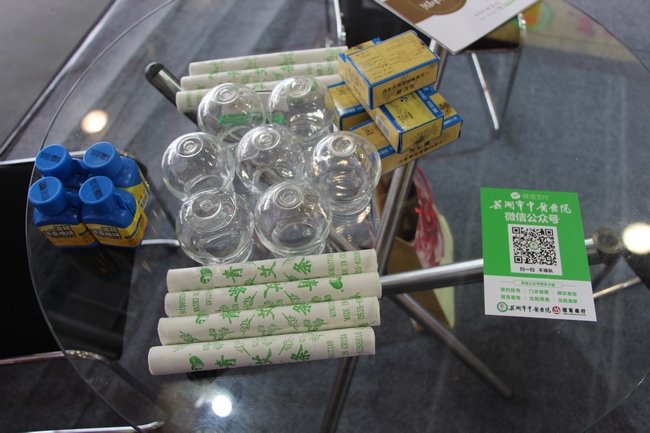 聚焦中醫(yī)藥大健康 助力“健康中國(guó)”發(fā)展——我院參展世界中醫(yī)藥大會(huì)第三屆夏季峰會(huì)暨大健康博覽會(huì) 中醫(yī)藥特色受(圖6)