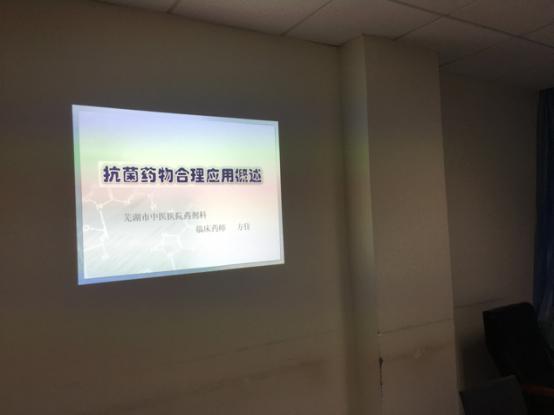 我院臨床藥師深入各臨床科室開(kāi)展 “合理用藥”系列講座(圖1)