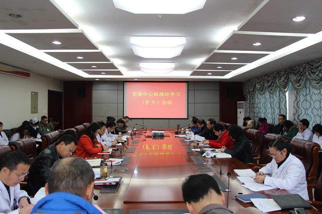 學(xué)習(xí)貫徹十九大精神 傳承發(fā)展中醫(yī)藥事業(yè)——院黨委召開中心組（擴(kuò)大）會(huì)議專題學(xué)習(xí)黨的十九大精神(圖1)