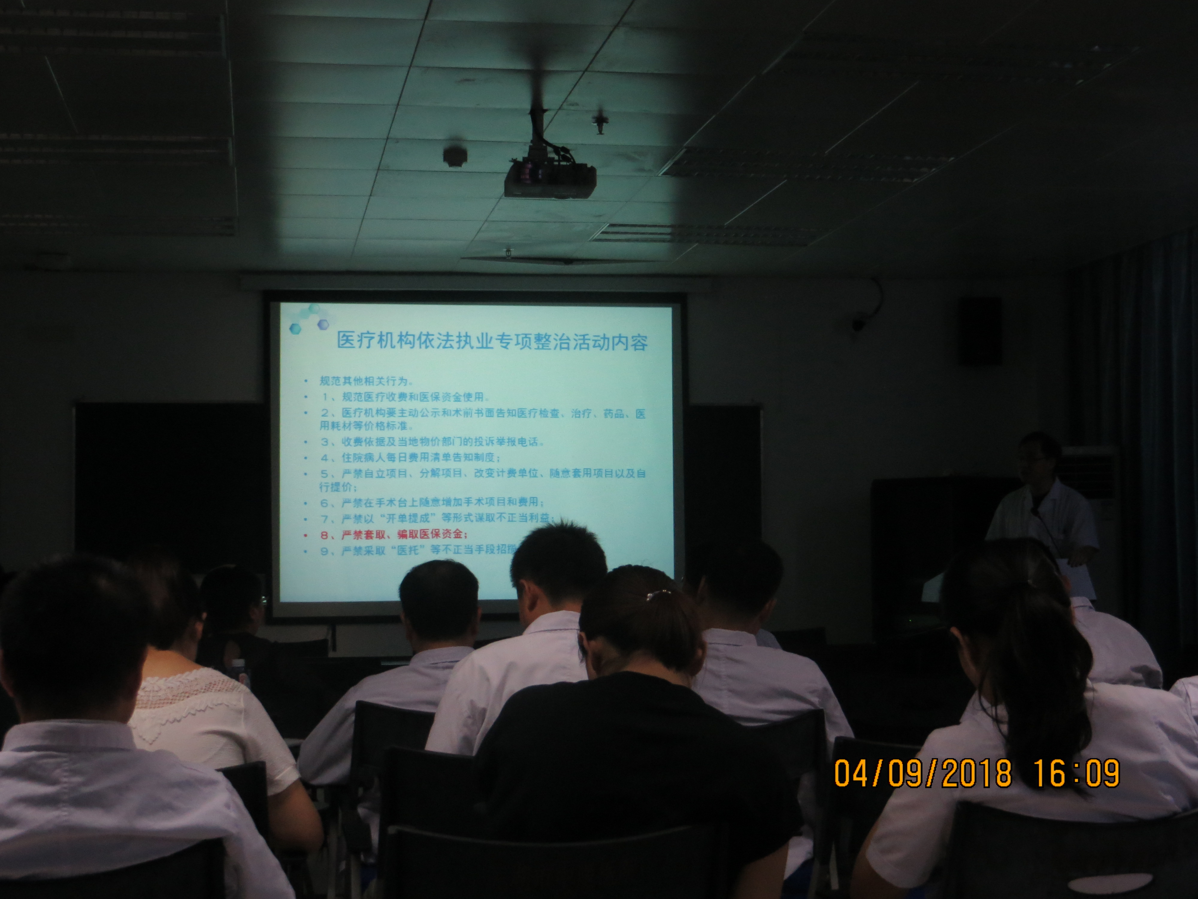 醫(yī)務處召開臨床路徑與醫(yī)療質量管理培訓會(圖1)