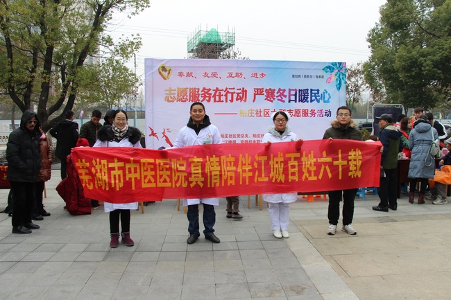 薪傳甲子 筑夢遠(yuǎn)航——60年院慶系列義診之大江義工隊走進(jìn)柏莊社區(qū)(圖4)