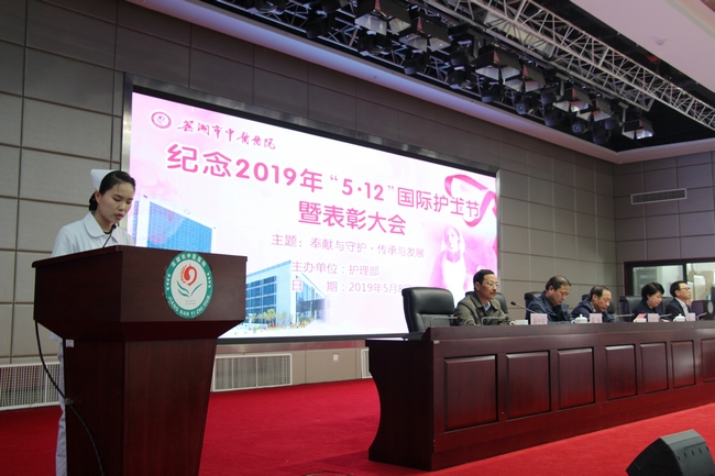 蕪湖市中醫(yī)醫(yī)院舉辦2019年紀念“5.12”國際護士節(jié)表彰大會暨天使頌主題故事會(圖4)