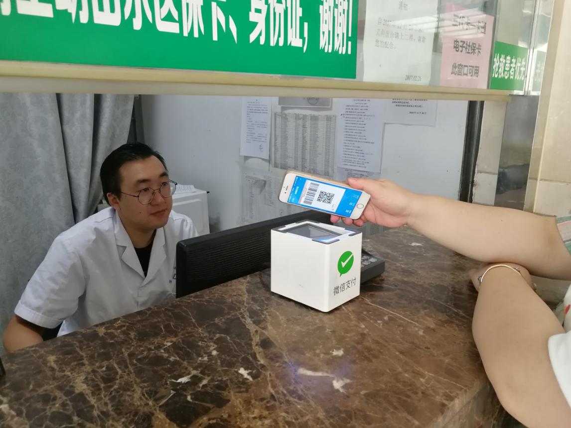 智慧醫(yī)院再升級——我院開通電子社保卡繳費(fèi)功能啦!(圖1)