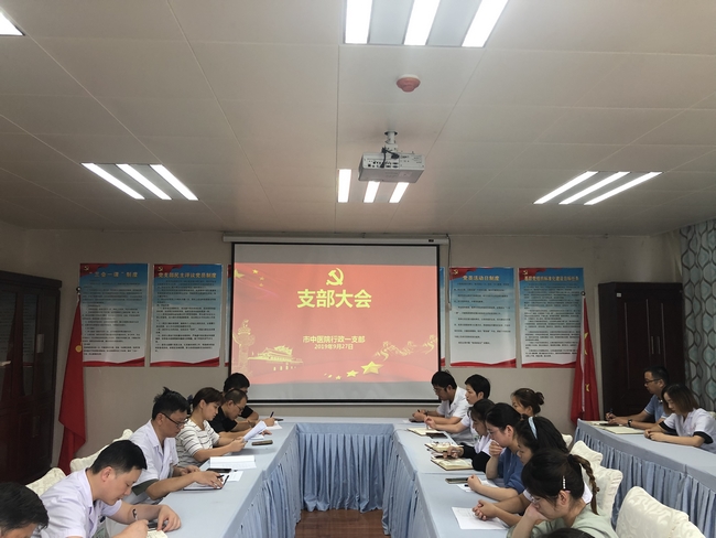 行政一支部組織開展“不忘初心、牢記使命”主題黨課學(xué)習(xí)(圖1)