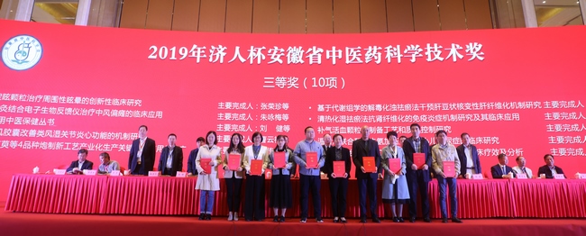 我院急診內(nèi)科、老年病科張榮珍團(tuán)隊(duì)科研成果獲得安徽省中醫(yī)藥科學(xué)技術(shù)三等獎(jiǎng)(圖1)