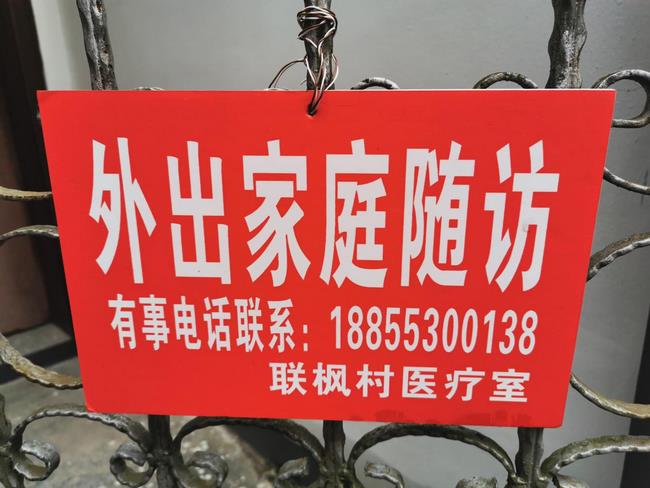 情系駐村醫(yī)生 助力脫貧攻堅(jiān)——市衛(wèi)健委、市中醫(yī)院領(lǐng)導(dǎo)帶隊(duì)慰問我市“百醫(yī)駐村”醫(yī)生(圖8)