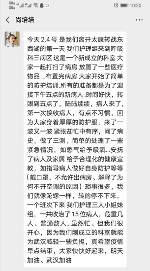 馳援日記——再見，太康！你好，協(xié)和東西湖！(圖6)
