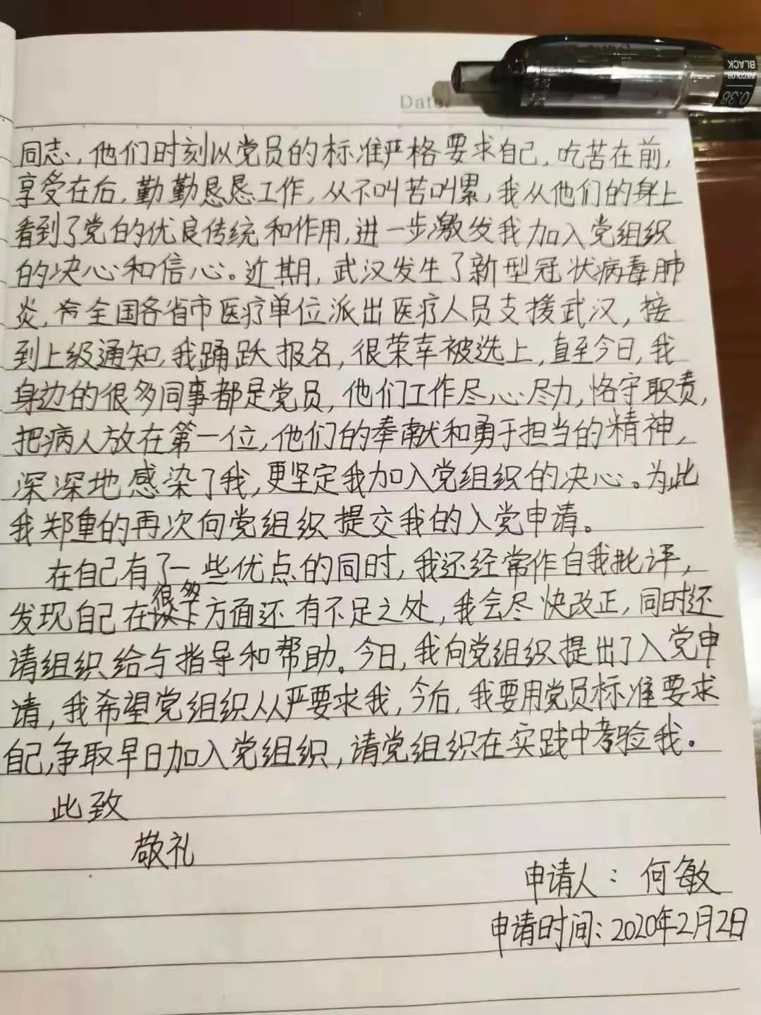 【讓黨旗在防控一線高高飄揚】戰(zhàn)勝病魔！一個都不少平安歸隊！——蕪湖市首批援助湖北醫(yī)療隊隊員的“前線日記”(圖3)