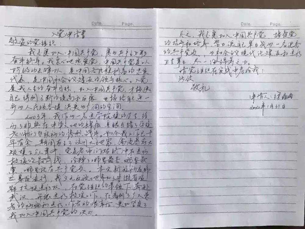 【讓黨旗在防控一線高高飄揚】戰(zhàn)勝病魔！一個都不少平安歸隊！——蕪湖市首批援助湖北醫(yī)療隊隊員的“前線日記”(圖4)