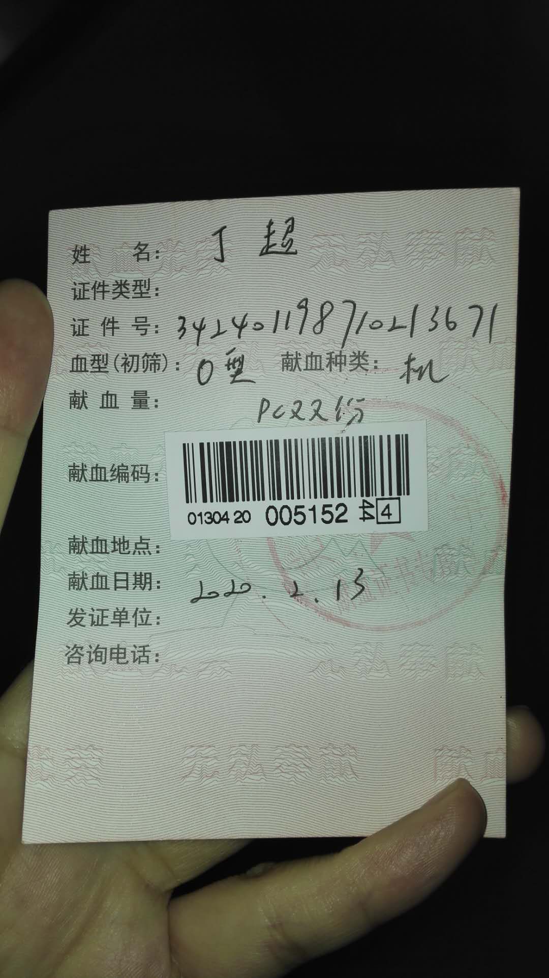 【讓黨旗在防控一線高高飄揚(yáng)】為愛逆行,市中醫(yī)院各支部黨員積極獻(xiàn)血助力抗“疫”(圖8)