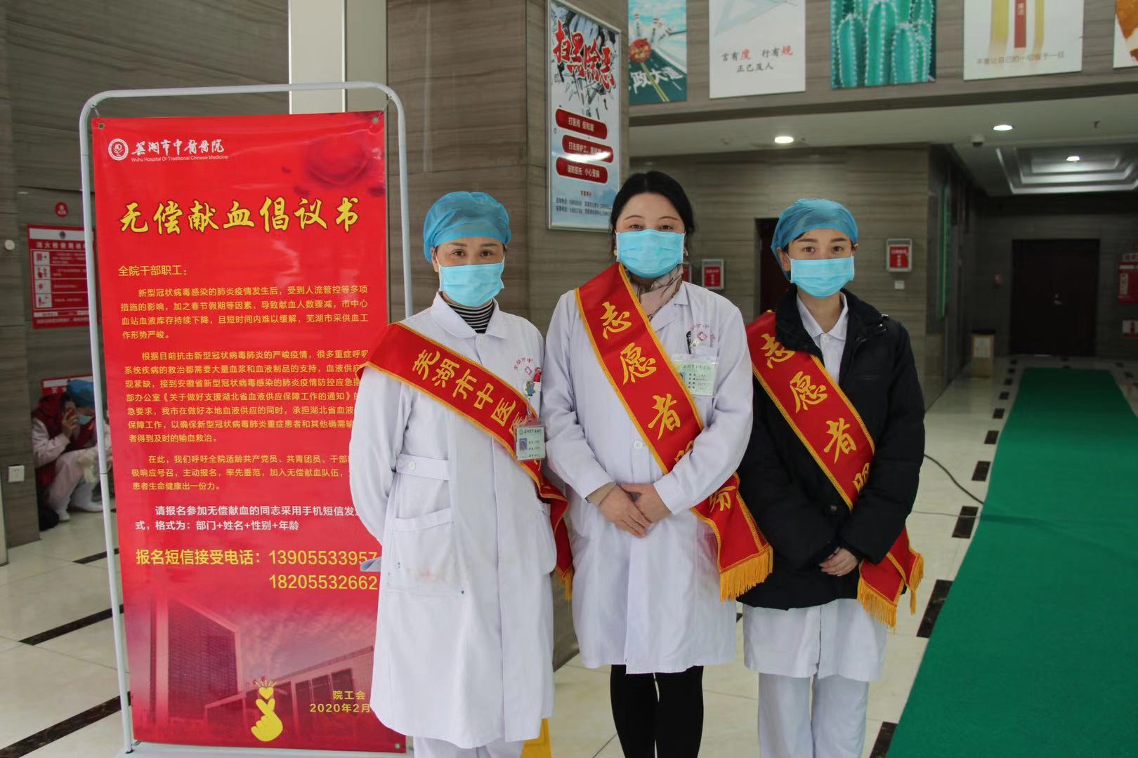 【讓黨旗在防控一線高高飄揚(yáng)】為愛逆行,市中醫(yī)院各支部黨員積極獻(xiàn)血助力抗“疫”(圖9)