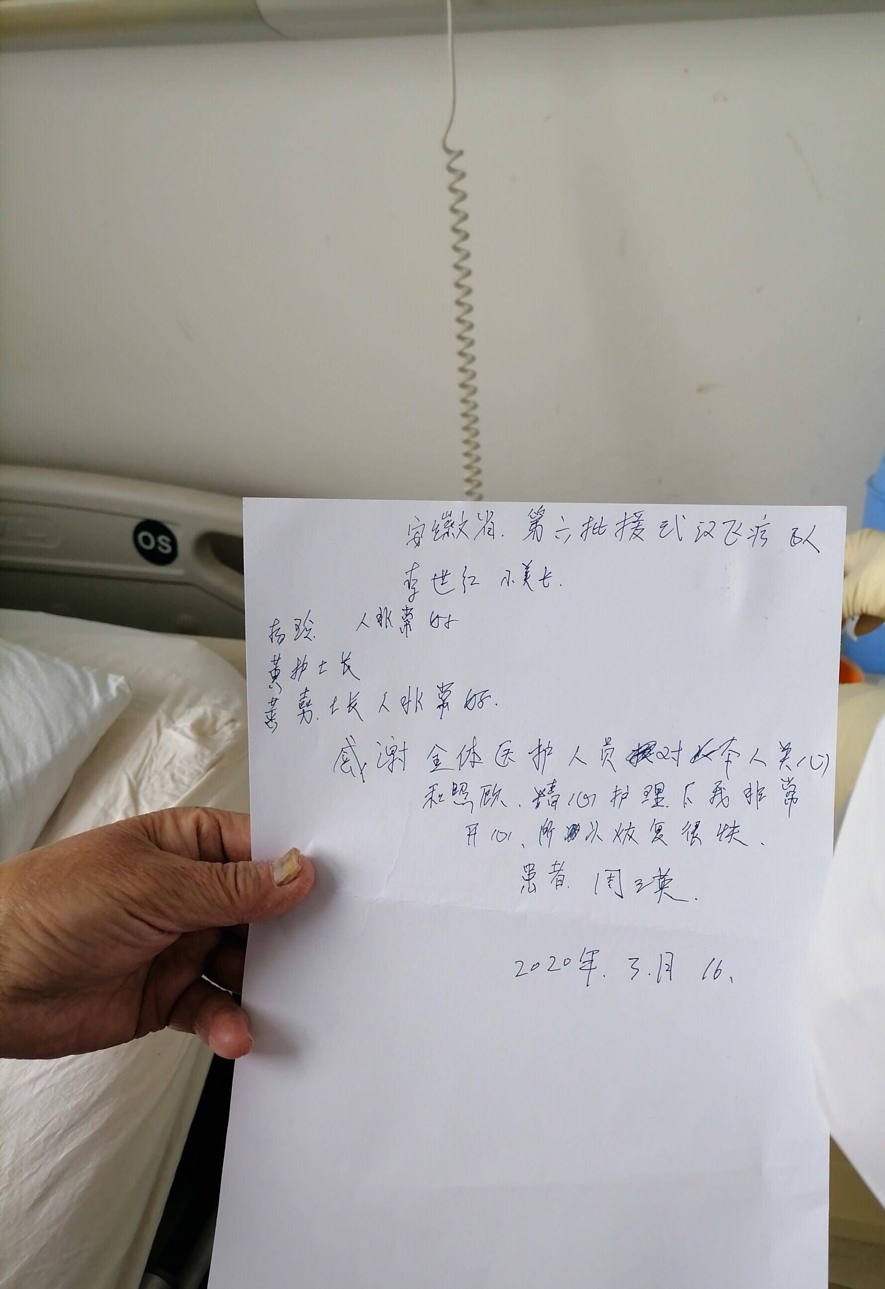 馳援日記——李世紅36年未提筆寫(xiě)字的阿姨 為了我們“破例”了(圖5)