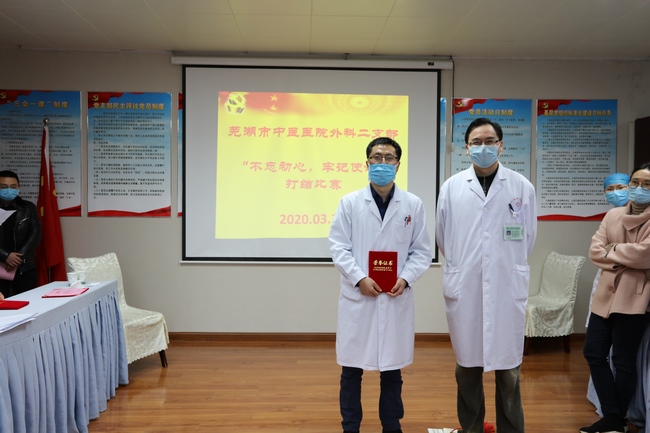 “不忘初心，牢記使命” ——外科二支部開(kāi)展臨床打結(jié)比賽主題黨日活動(dòng)(圖7)