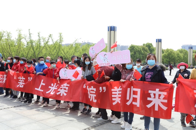 山河無恙 英雄凱旋——蕪湖市中醫(yī)醫(yī)院援助湖北醫(yī)療隊(duì)員全部凱旋(圖6)