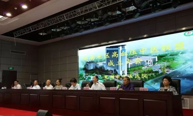 皖南地區(qū)高血壓中醫(yī)聯(lián)盟成立 探索中醫(yī)專病醫(yī)聯(lián)體建設(shè)(圖1)