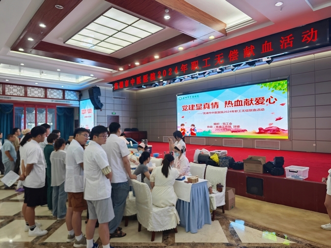黨建顯真情 熱血獻(xiàn)愛(ài)心——我院開(kāi)展2024年無(wú)償獻(xiàn)血公益活動(dòng)(圖1)